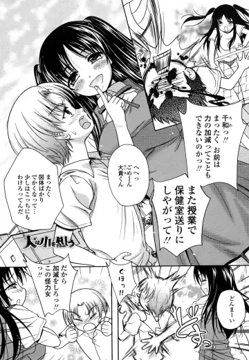 [Kusui Aruta] Love Biyori Fhentai - Page 111