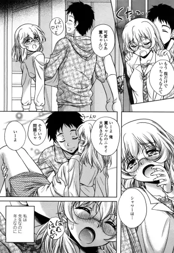 [Kusui Aruta] Love Biyori Fhentai - Page 149