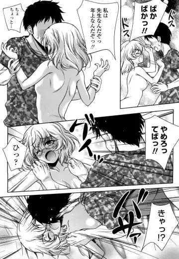 [Kusui Aruta] Love Biyori Fhentai - Page 151