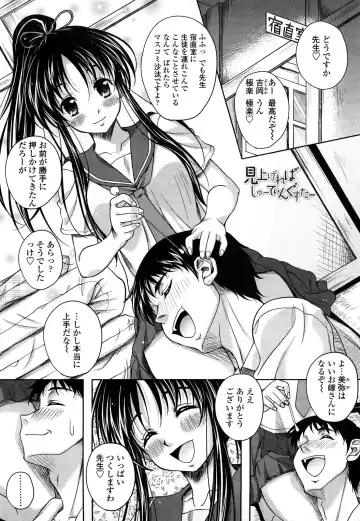 [Kusui Aruta] Love Biyori Fhentai - Page 21