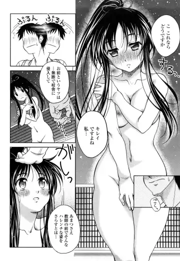 [Kusui Aruta] Love Biyori Fhentai - Page 26
