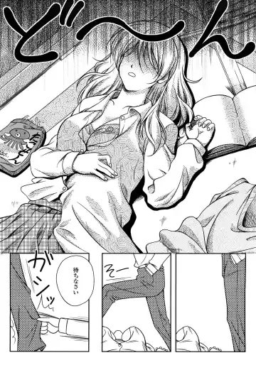 [Kusui Aruta] Love Biyori Fhentai - Page 74