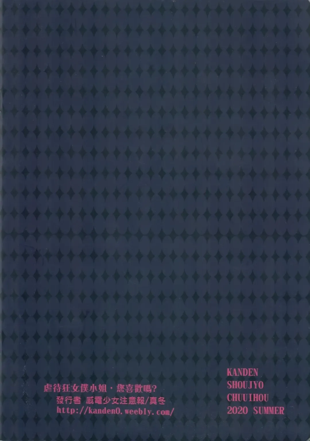 [Mafuyu] Do-S na Maid-san wa Osuki desu ka? | 虐待狂女僕小姐，您喜歡嗎? Fhentai - Page 18