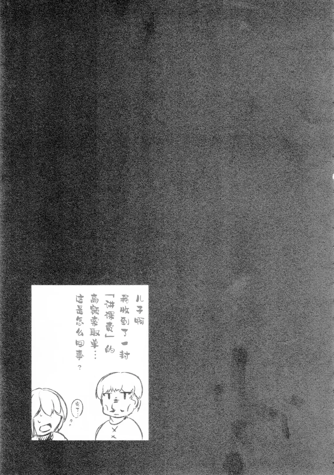 [Sirokoma] Clover Rolls 2 Fhentai - Page 18