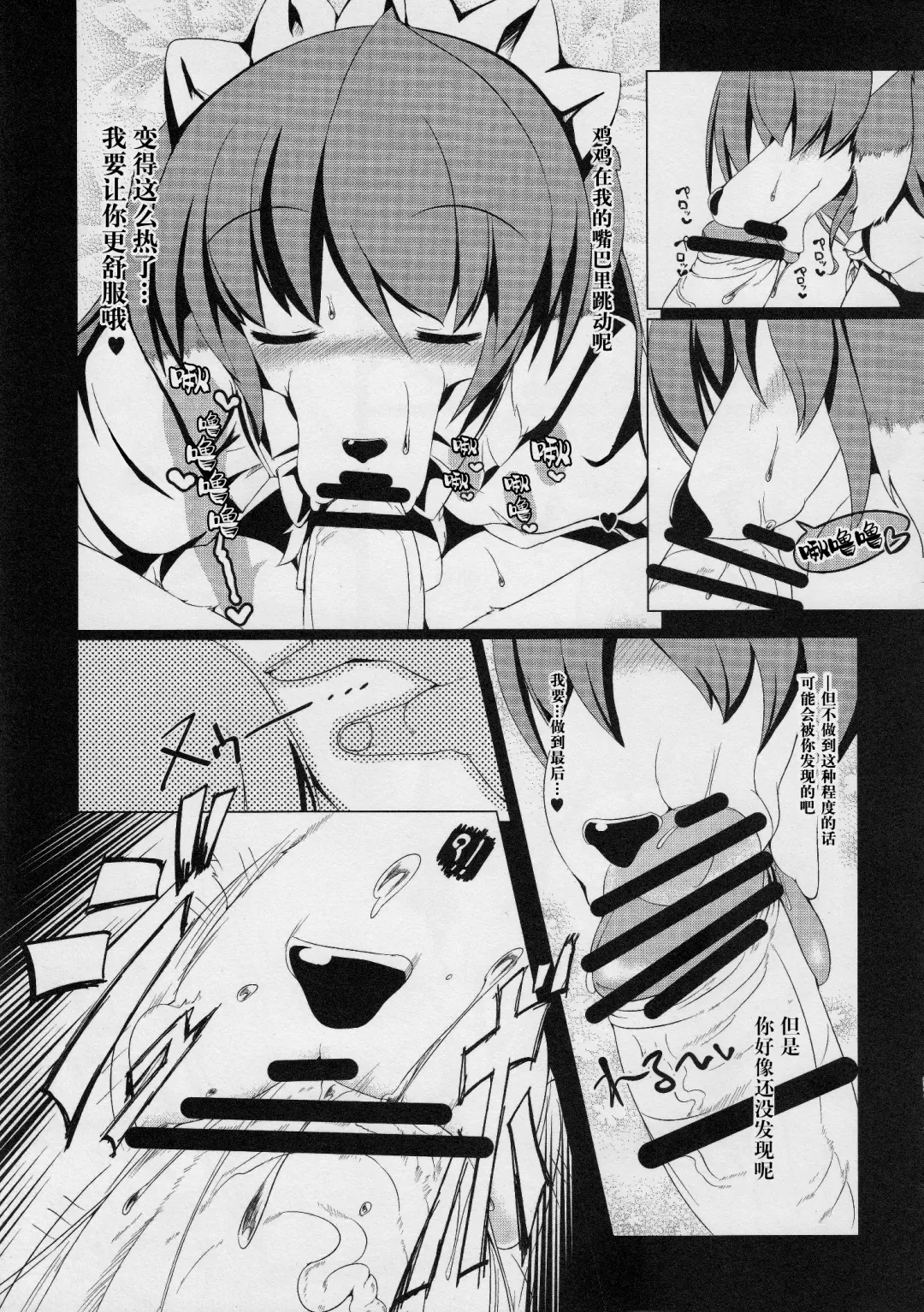 [Sirokoma] Clover Rolls 2 Fhentai - Page 20