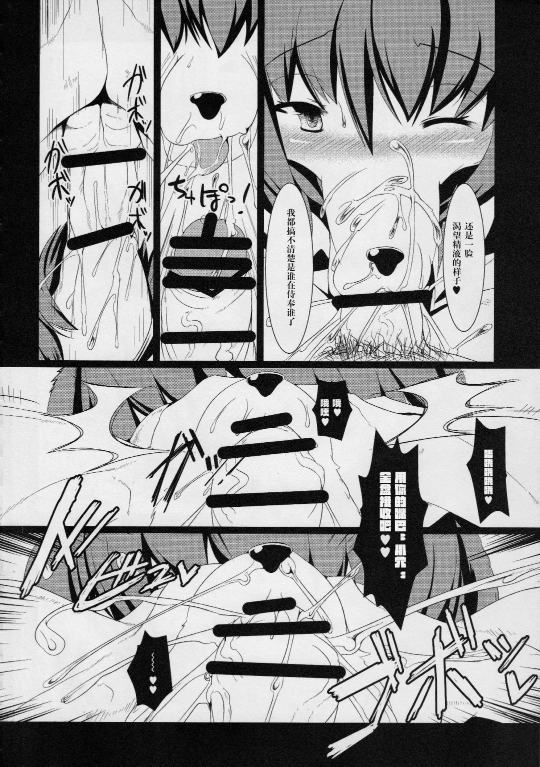 [Sirokoma] Clover Rolls 2 Fhentai - Page 23