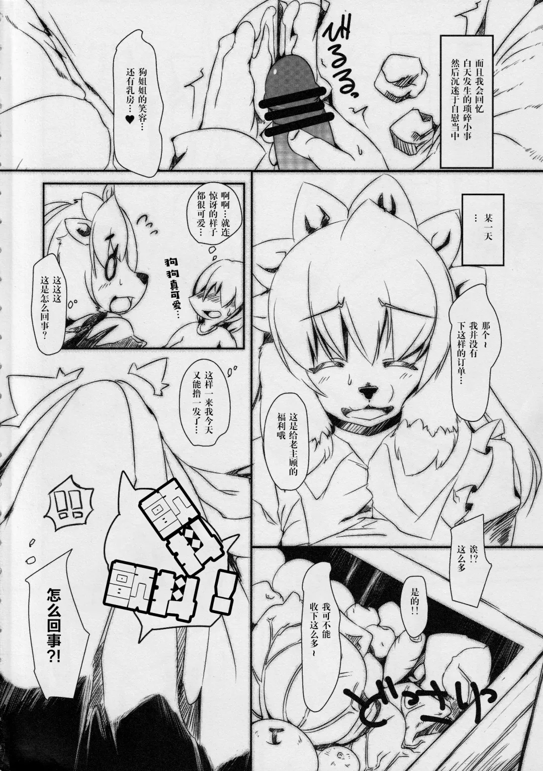 [Sirokoma] Clover Rolls 2 Fhentai - Page 3