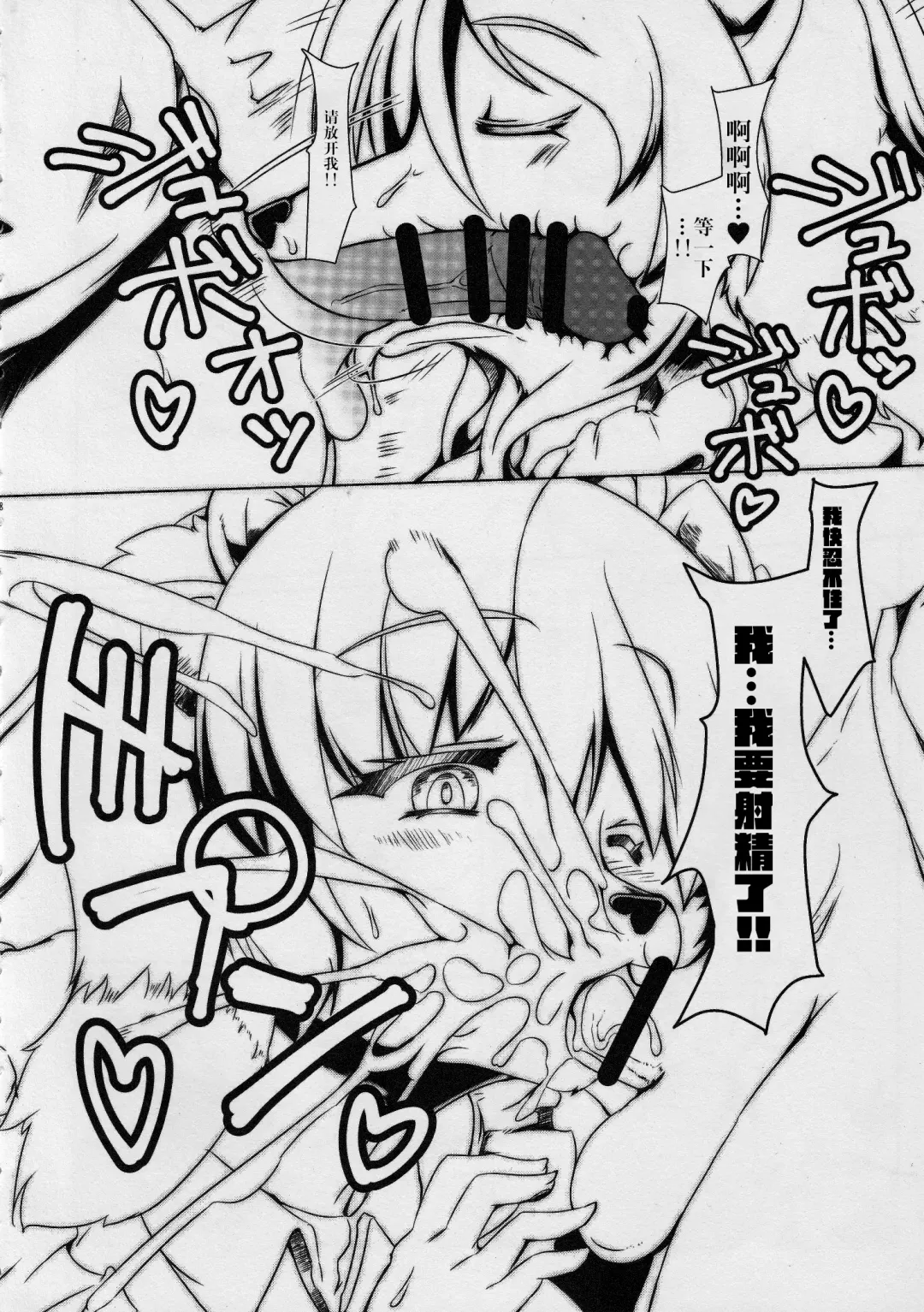 [Sirokoma] Clover Rolls 2 Fhentai - Page 7