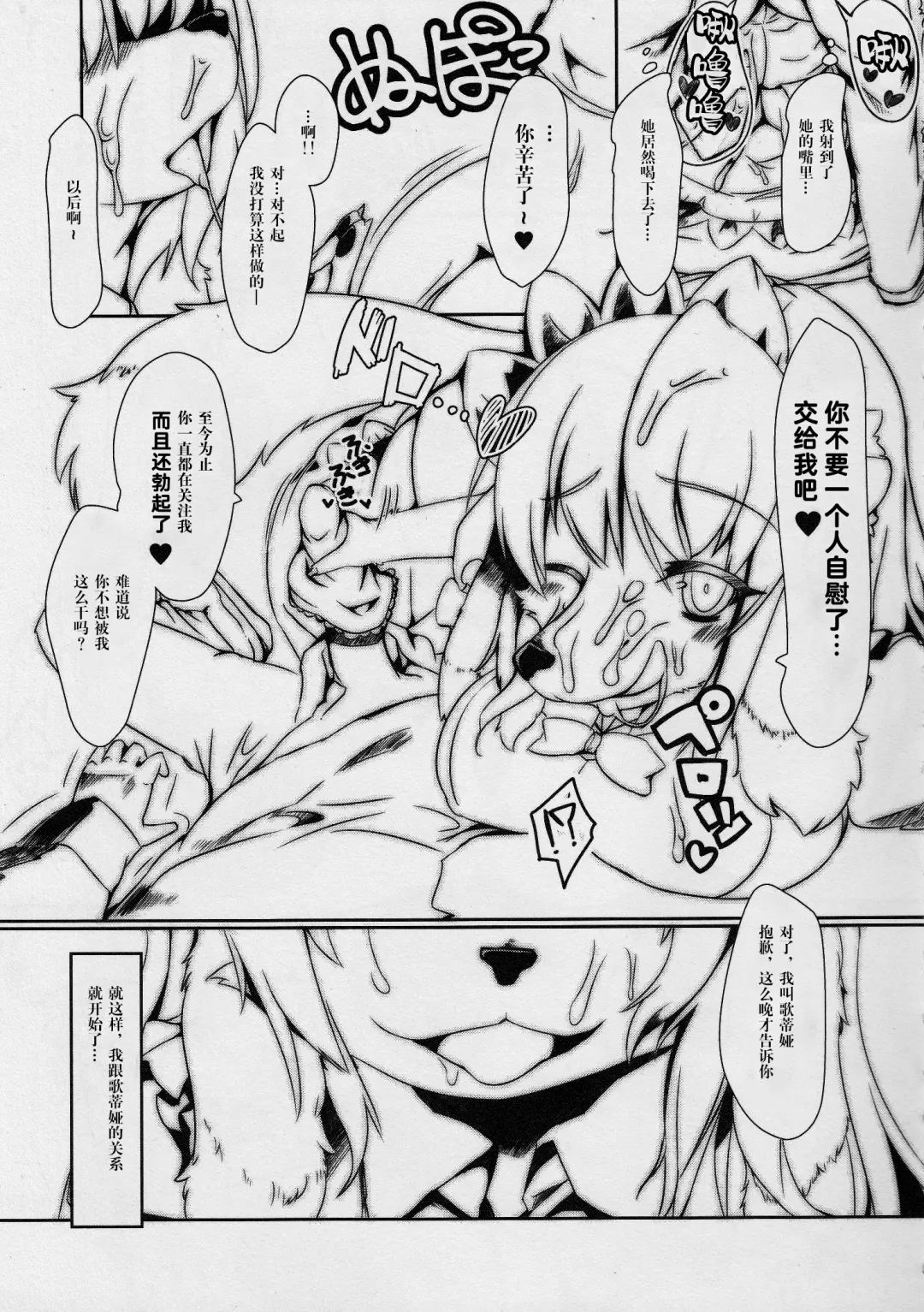 [Sirokoma] Clover Rolls 2 Fhentai - Page 8