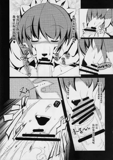 [Sirokoma] Clover Rolls 2 Fhentai - Page 20