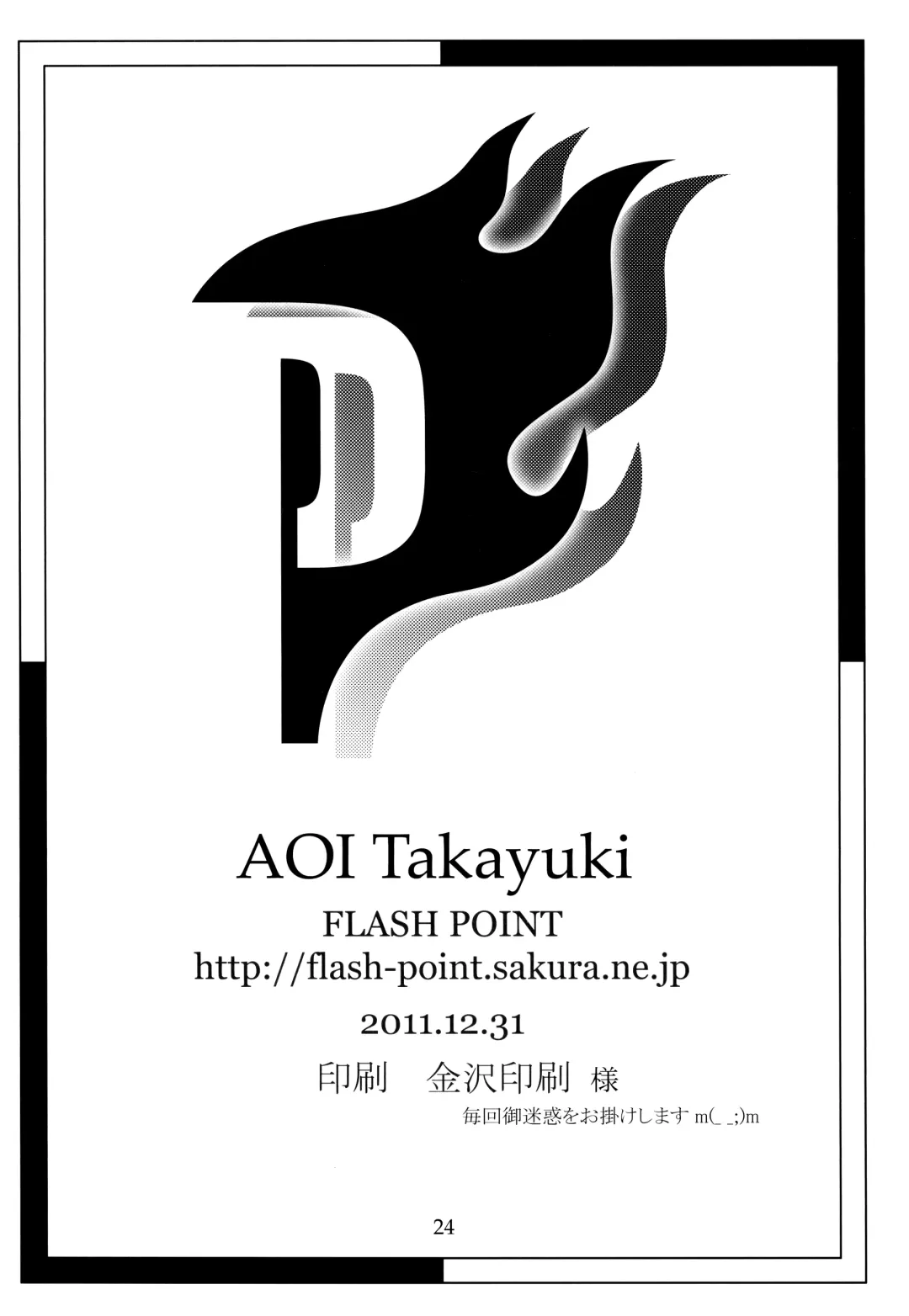 [Aoi Takayuki] Slut Kitty Fhentai - Page 23