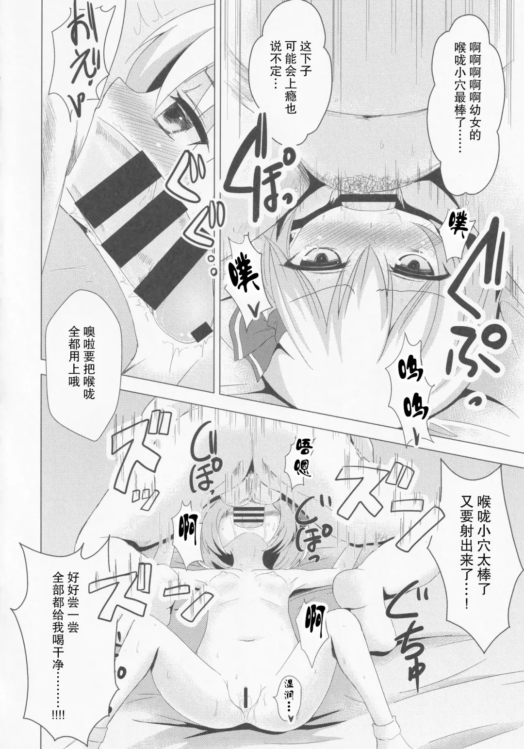 [Aokoji] Kirei ni Migaketa kana? Fhentai - Page 12