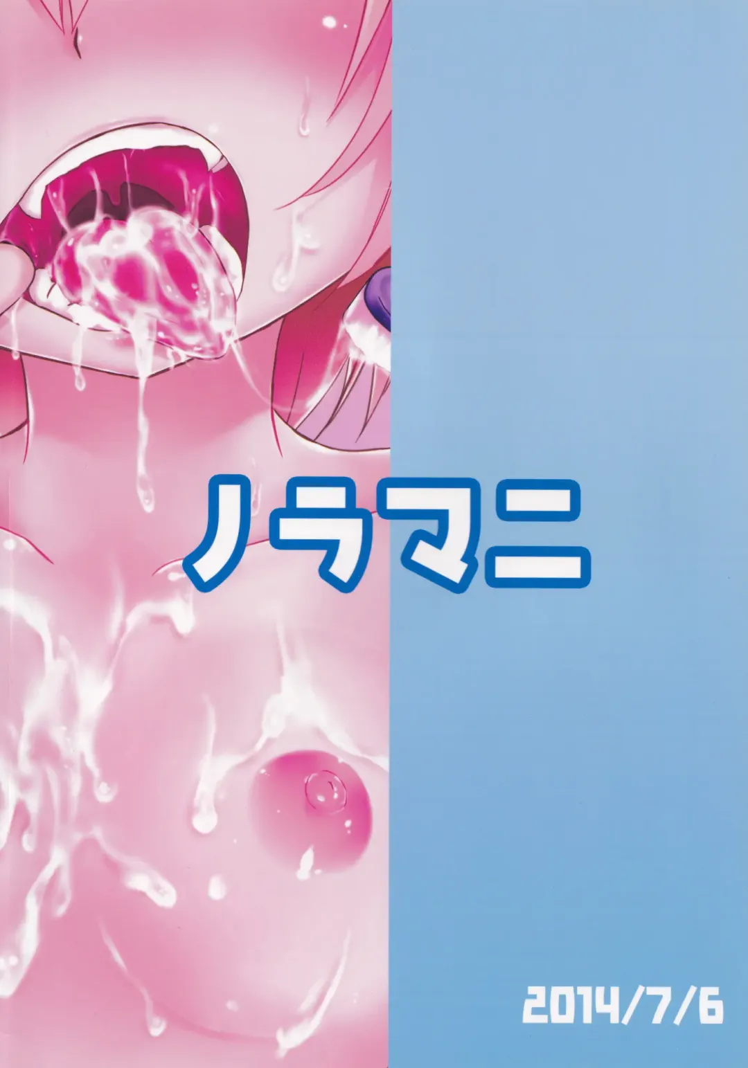 [Aokoji] Kirei ni Migaketa kana? Fhentai - Page 23