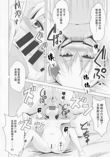 [Aokoji] Kirei ni Migaketa kana? Fhentai - Page 12