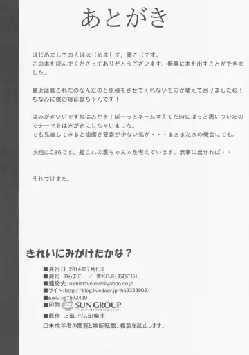 [Aokoji] Kirei ni Migaketa kana? Fhentai - Page 22