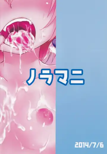 [Aokoji] Kirei ni Migaketa kana? Fhentai - Page 23