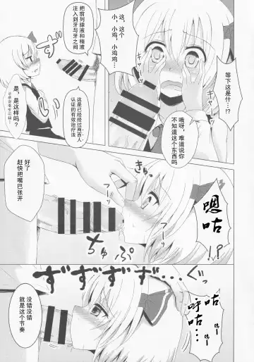 [Aokoji] Kirei ni Migaketa kana? Fhentai - Page 7