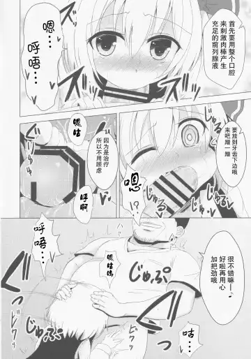 [Aokoji] Kirei ni Migaketa kana? Fhentai - Page 8