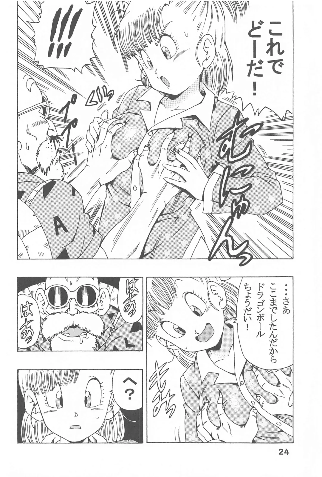 [Youngjijii] Bulma no Saikyou e no Michi Fhentai - Page 25