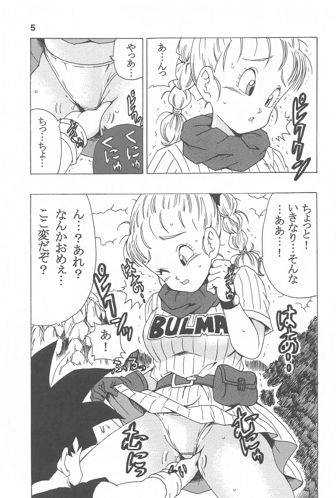[Youngjijii] Bulma no Saikyou e no Michi Fhentai - Page 6