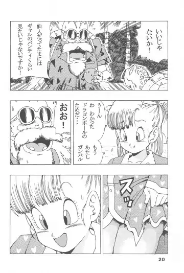 [Youngjijii] Bulma no Saikyou e no Michi Fhentai - Page 21