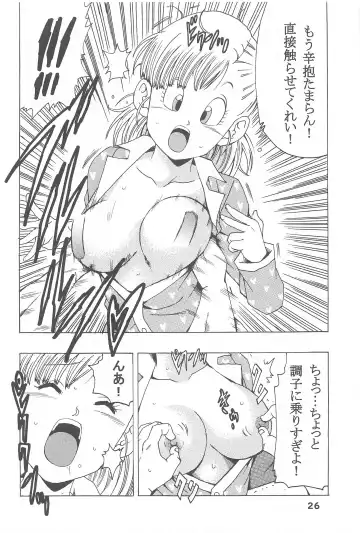 [Youngjijii] Bulma no Saikyou e no Michi Fhentai - Page 27