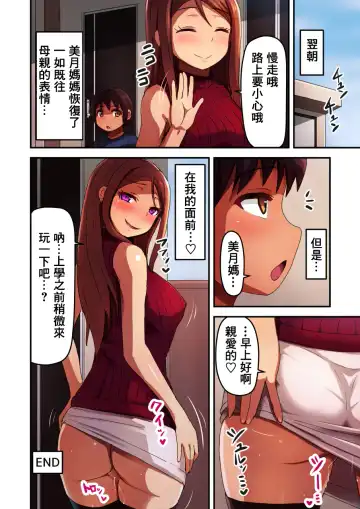 [Higa] Tonari no Hitozuma Mama to Boku no Namahame Kozukuri Uwaki Sex Fhentai - Page 16