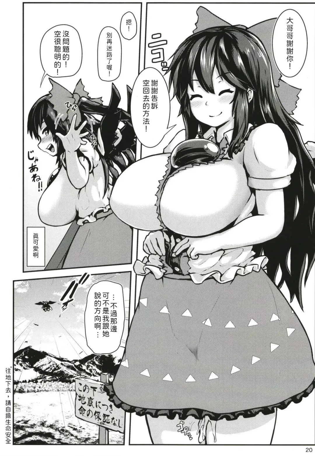 [Peso - Yanyo] Muchimuchi Okuu-chan!! Fhentai - Page 22