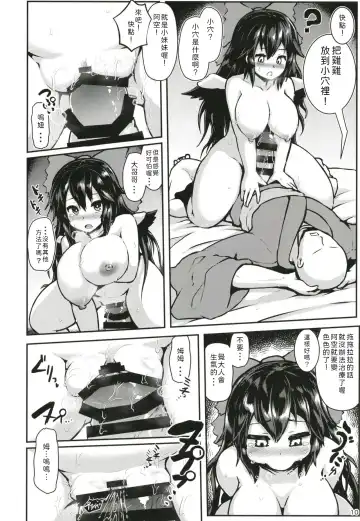 [Peso - Yanyo] Muchimuchi Okuu-chan!! Fhentai - Page 12