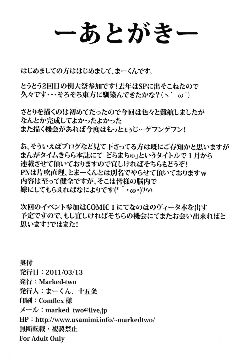 [Suga Hideo] Satori Taming Fhentai - Page 29