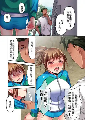 [Momoshika Fujiko] Maihama Yuki no Ikigao wa Bukatsu Komon no Ore shika Shiranai Ch. 2 Fhentai - Page 11