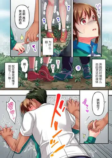 [Momoshika Fujiko] Maihama Yuki no Ikigao wa Bukatsu Komon no Ore shika Shiranai Ch. 2 Fhentai - Page 13