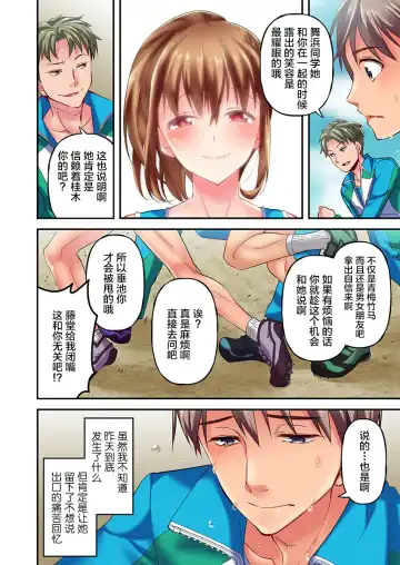 [Momoshika Fujiko] Maihama Yuki no Ikigao wa Bukatsu Komon no Ore shika Shiranai Ch. 2 Fhentai - Page 20