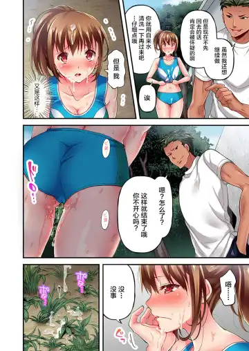 [Momoshika Fujiko] Maihama Yuki no Ikigao wa Bukatsu Komon no Ore shika Shiranai Ch. 2 Fhentai - Page 26