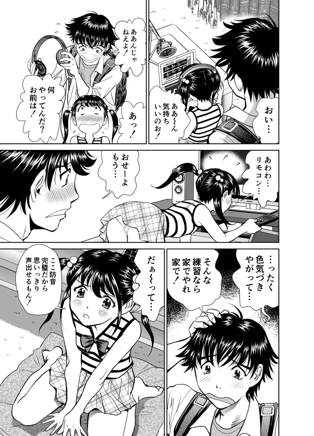 [Futamaro] Kinjo no Ko to Ero Anime no AfReco Yatte Mita Fhentai - Page 4