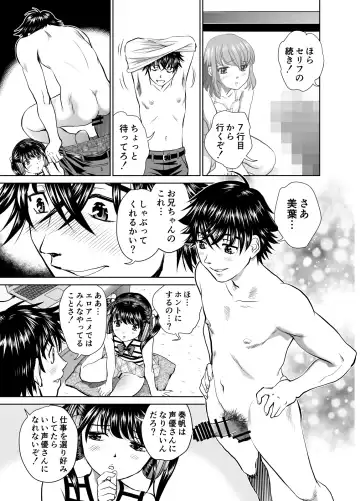 [Futamaro] Kinjo no Ko to Ero Anime no AfReco Yatte Mita Fhentai - Page 12