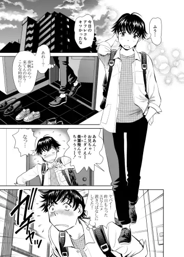 [Futamaro] Kinjo no Ko to Ero Anime no AfReco Yatte Mita Fhentai - Page 2