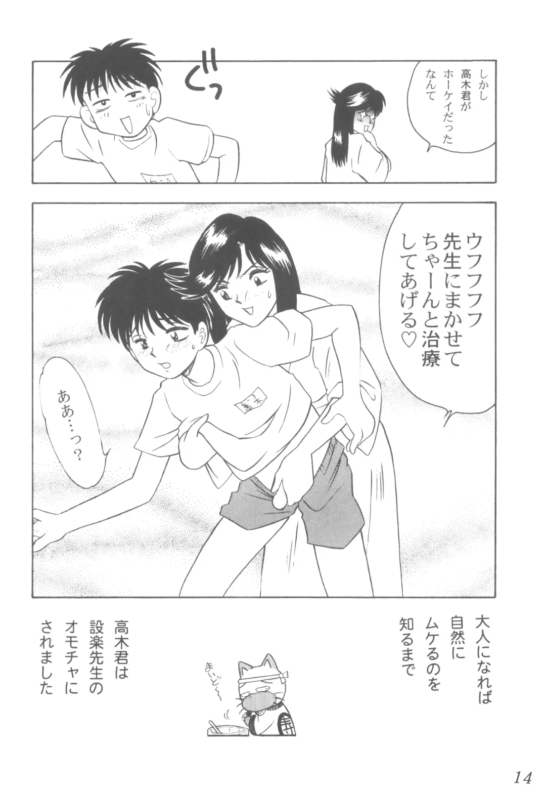 Praseodym Fhentai - Page 13