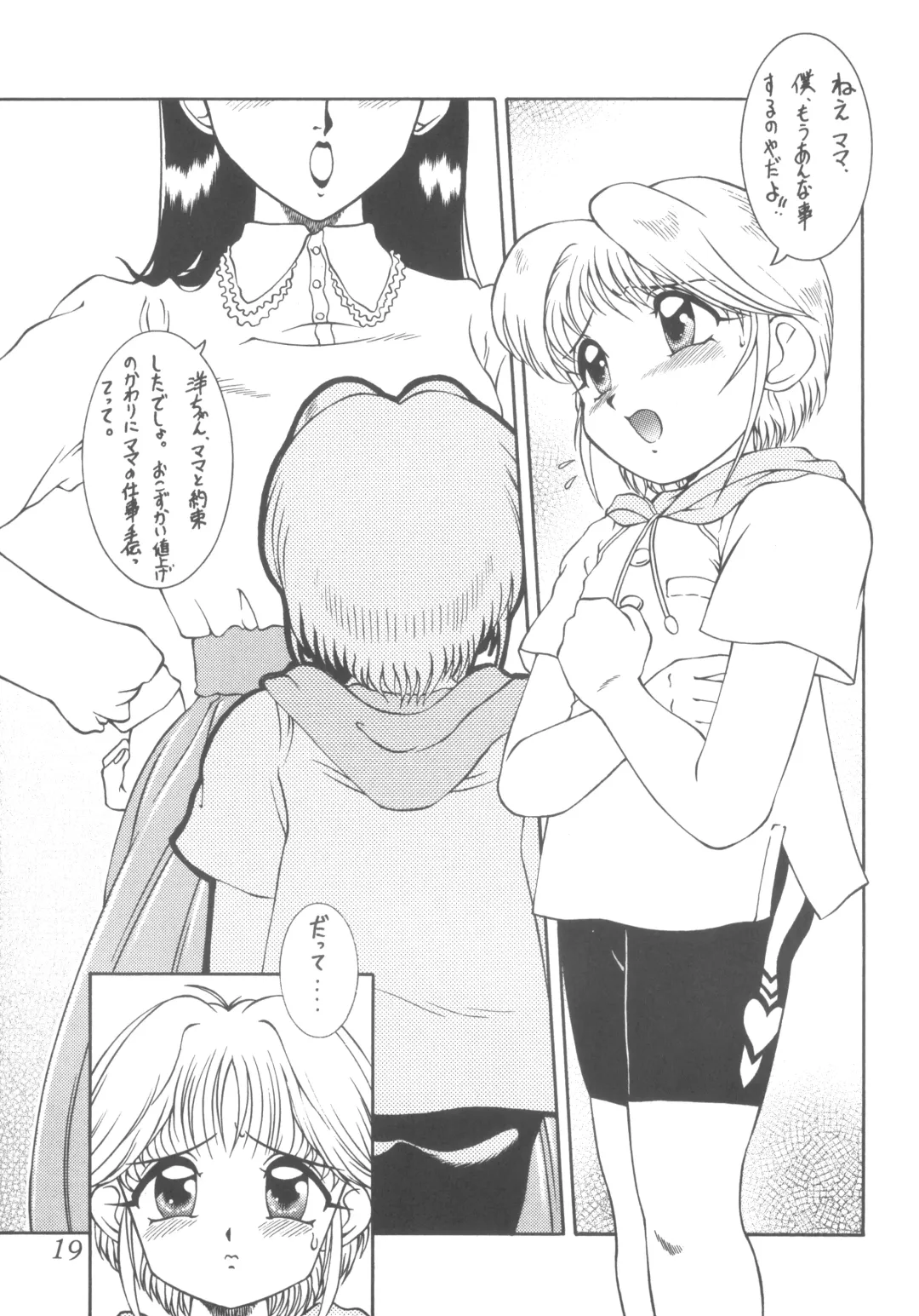 Praseodym Fhentai - Page 18