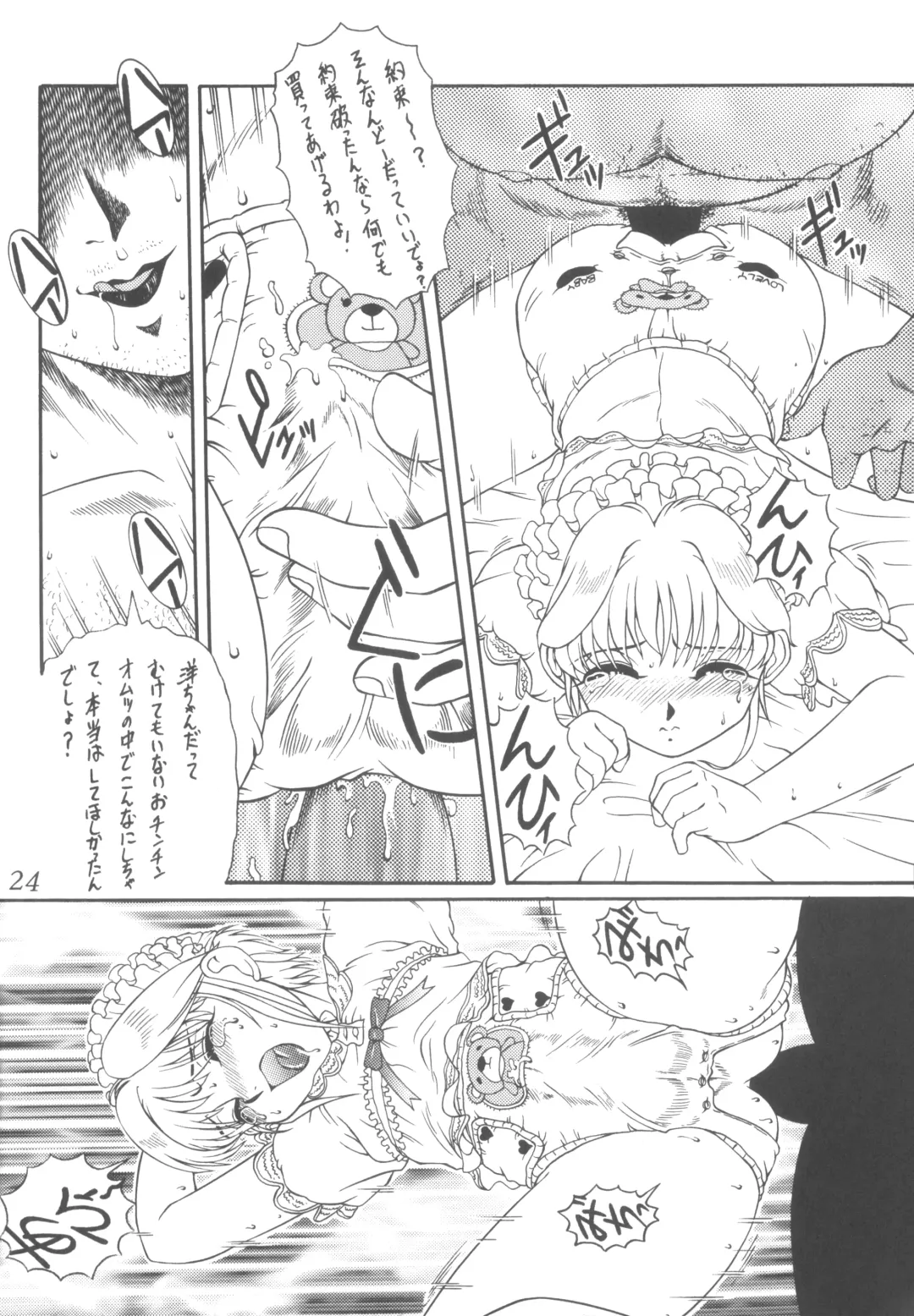 Praseodym Fhentai - Page 23