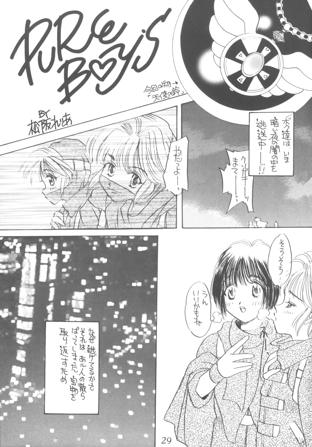 Praseodym Fhentai - Page 28