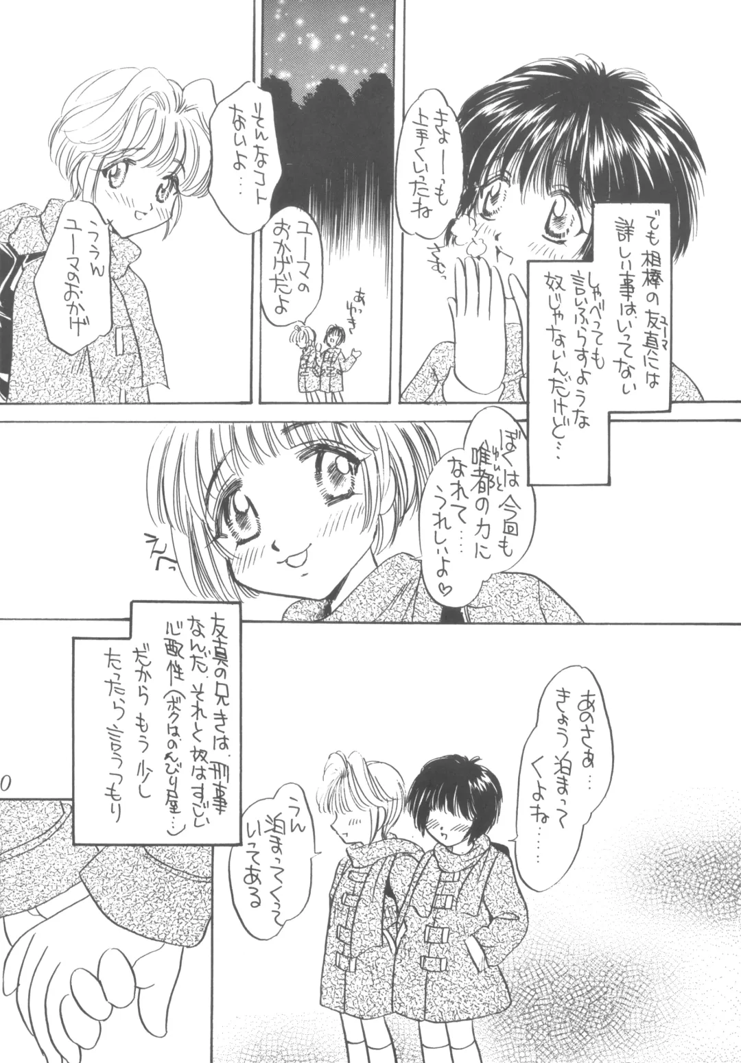 Praseodym Fhentai - Page 29