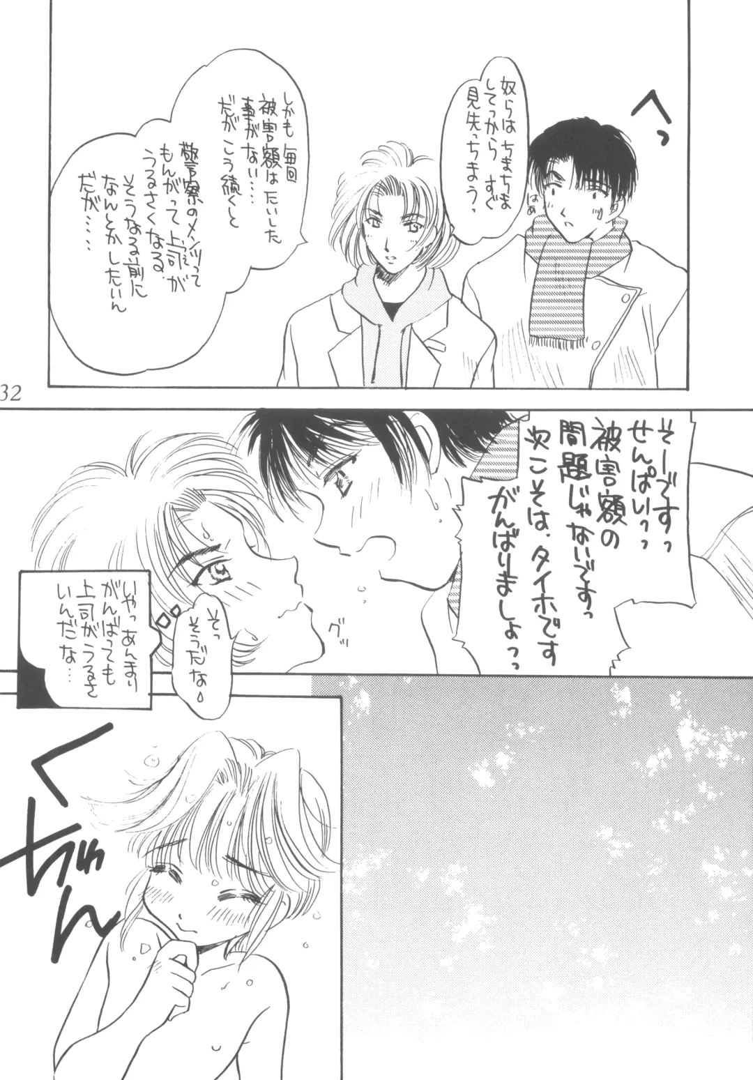 Praseodym Fhentai - Page 31