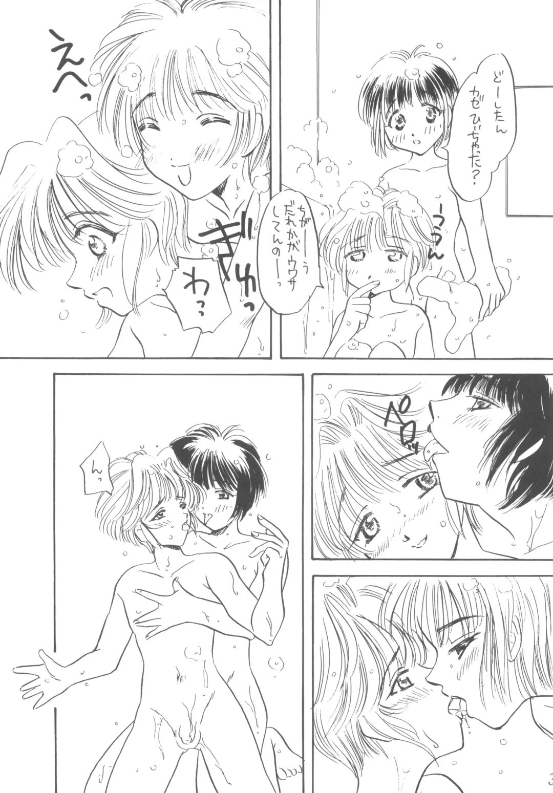 Praseodym Fhentai - Page 32