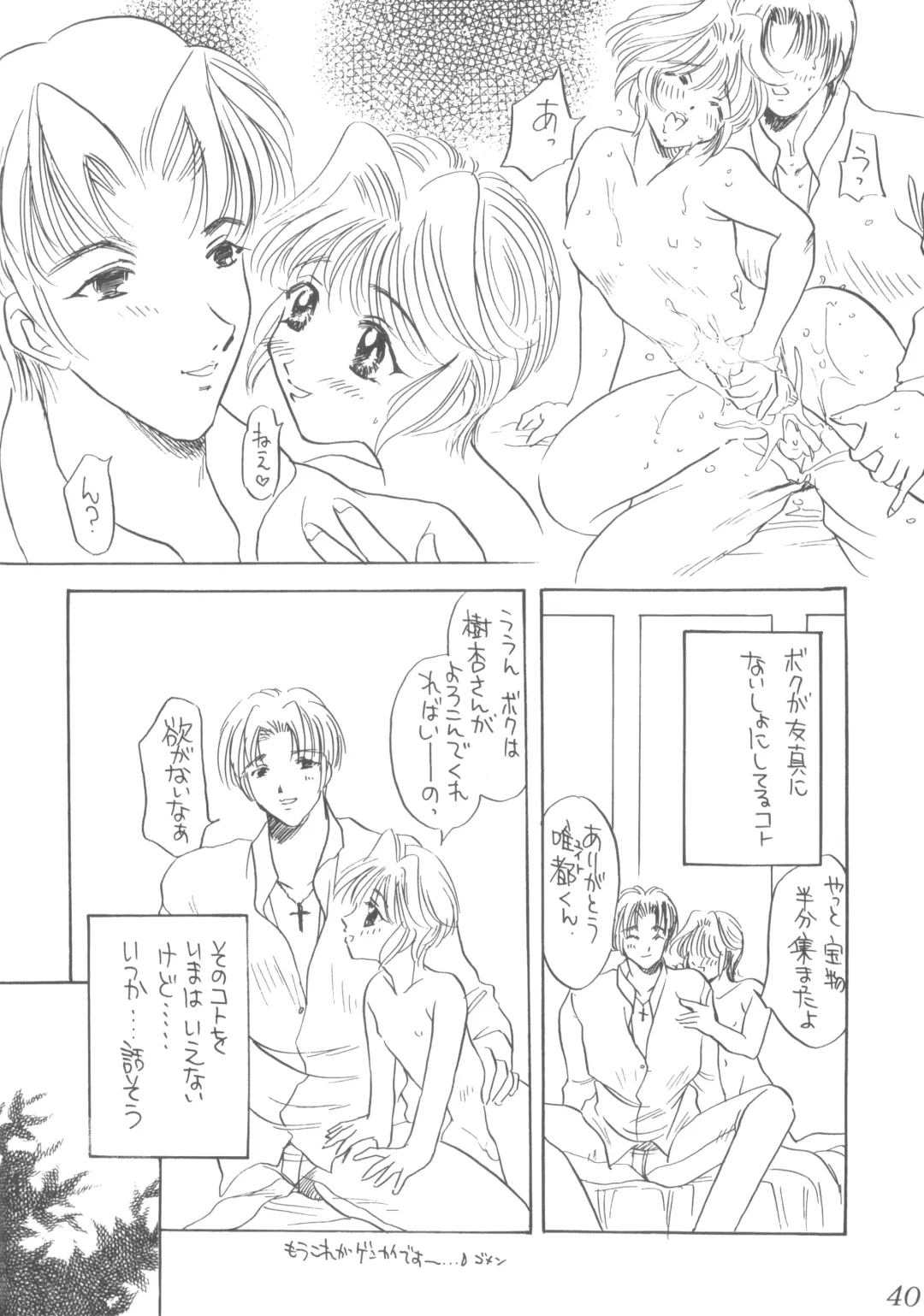 Praseodym Fhentai - Page 39