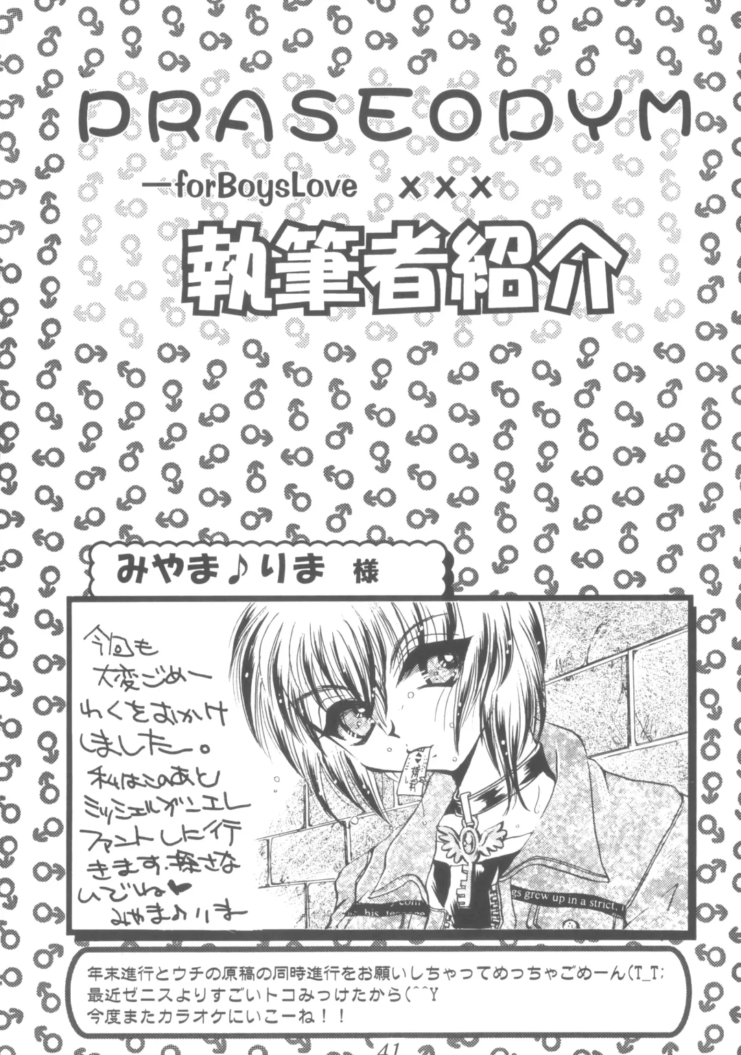 Praseodym Fhentai - Page 40