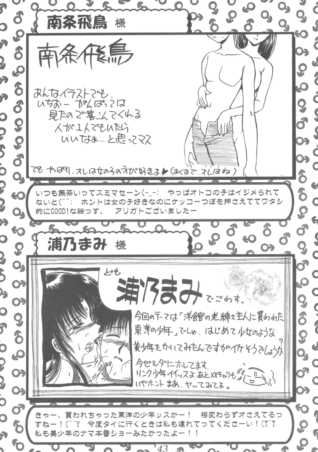 Praseodym Fhentai - Page 42