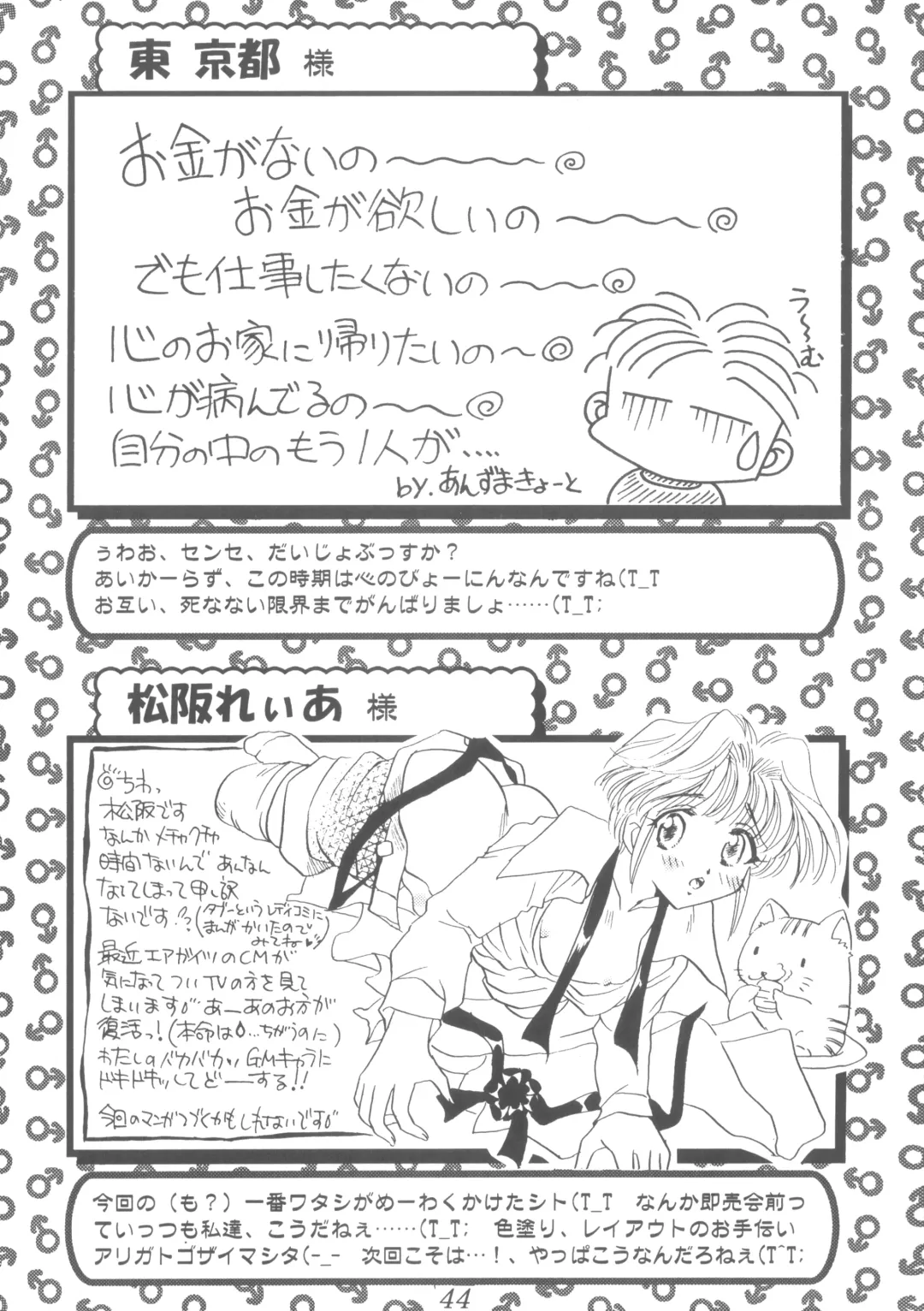 Praseodym Fhentai - Page 43