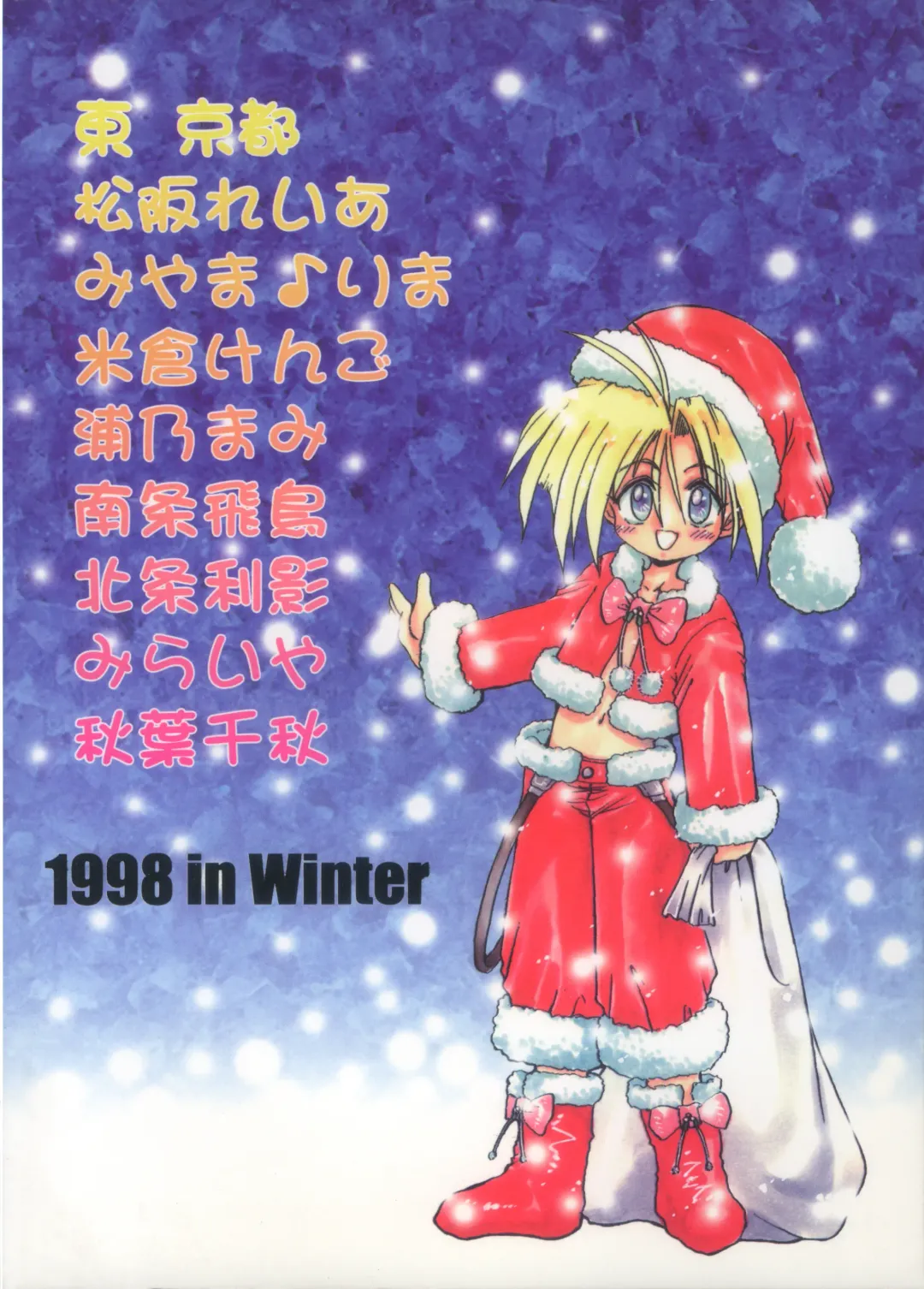 Praseodym Fhentai - Page 46