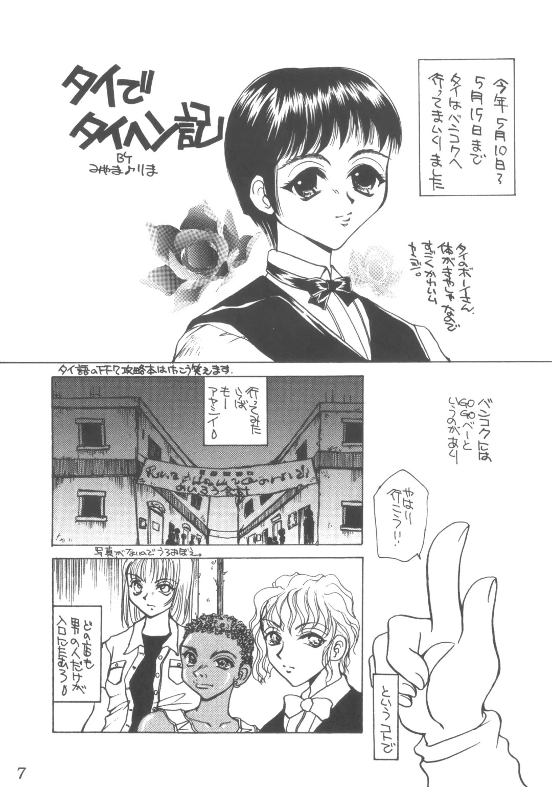 Praseodym Fhentai - Page 6